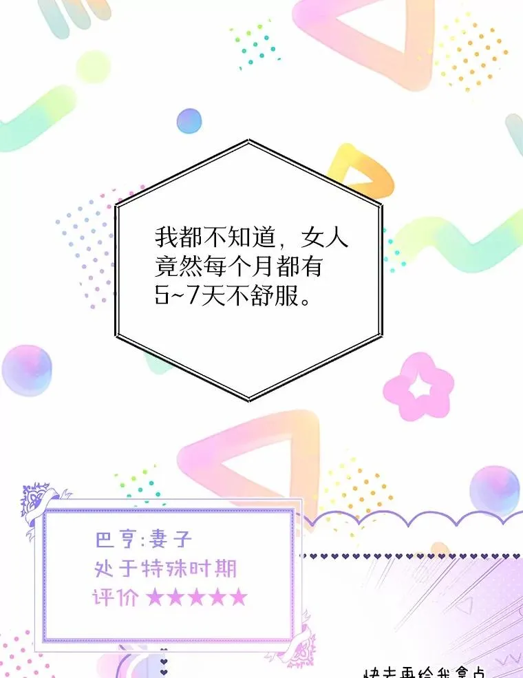 60.制作新产品73