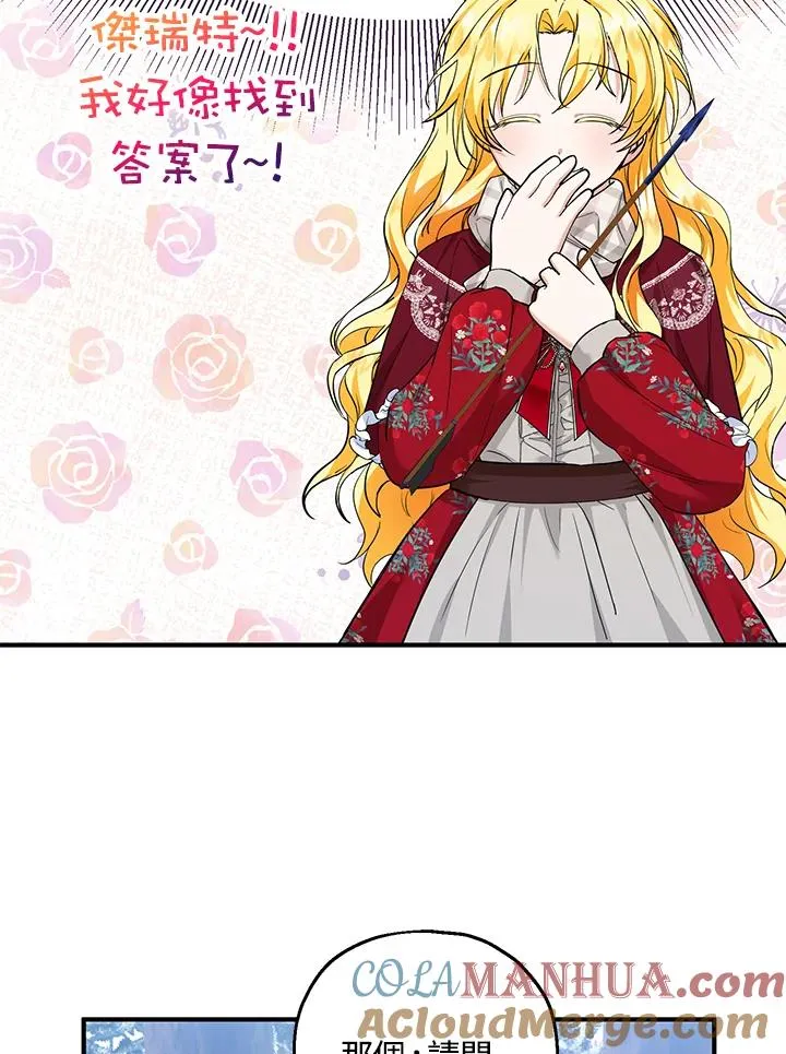 第37话3