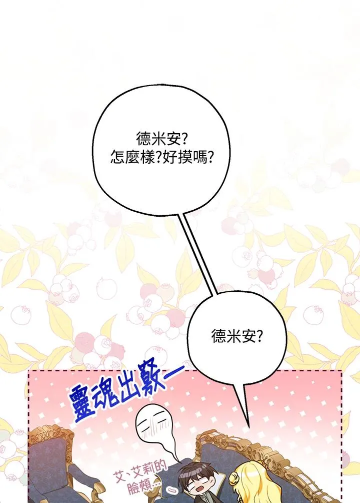 第23话76