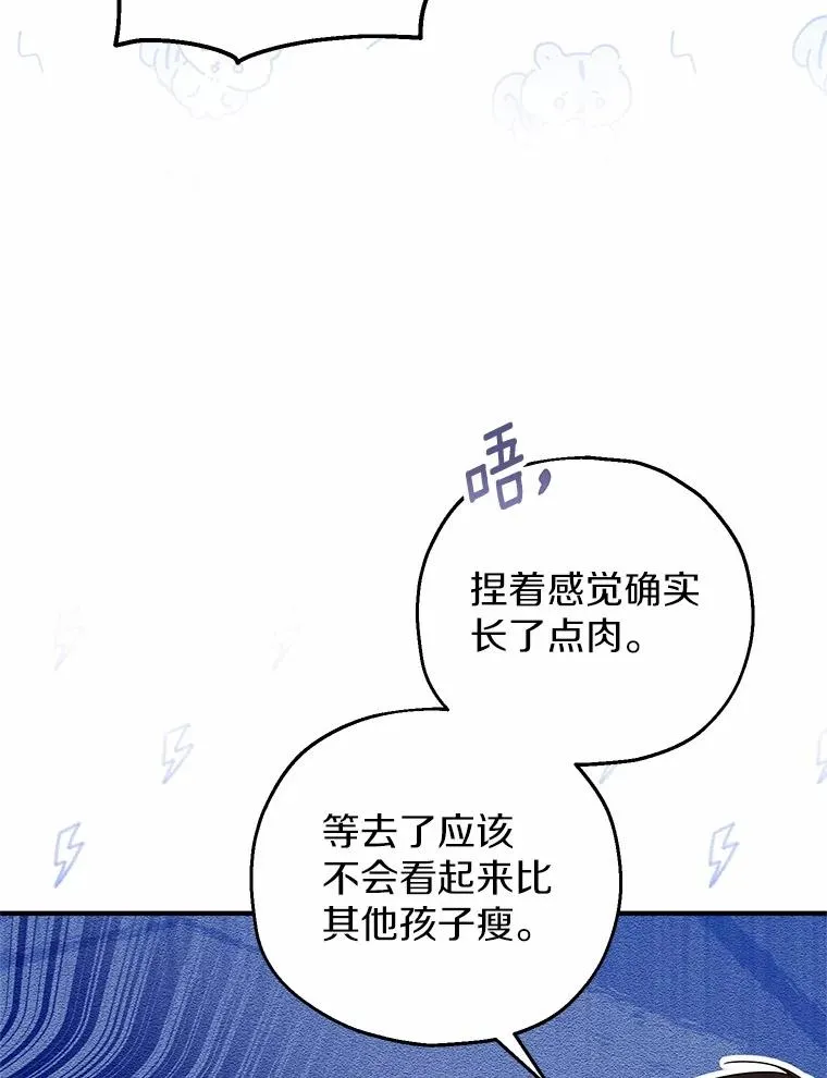 70.皇室邀请97