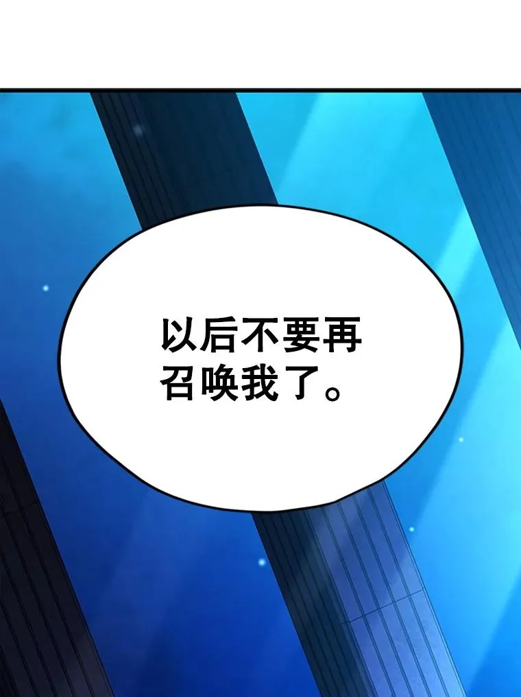 157.不要再召唤我126