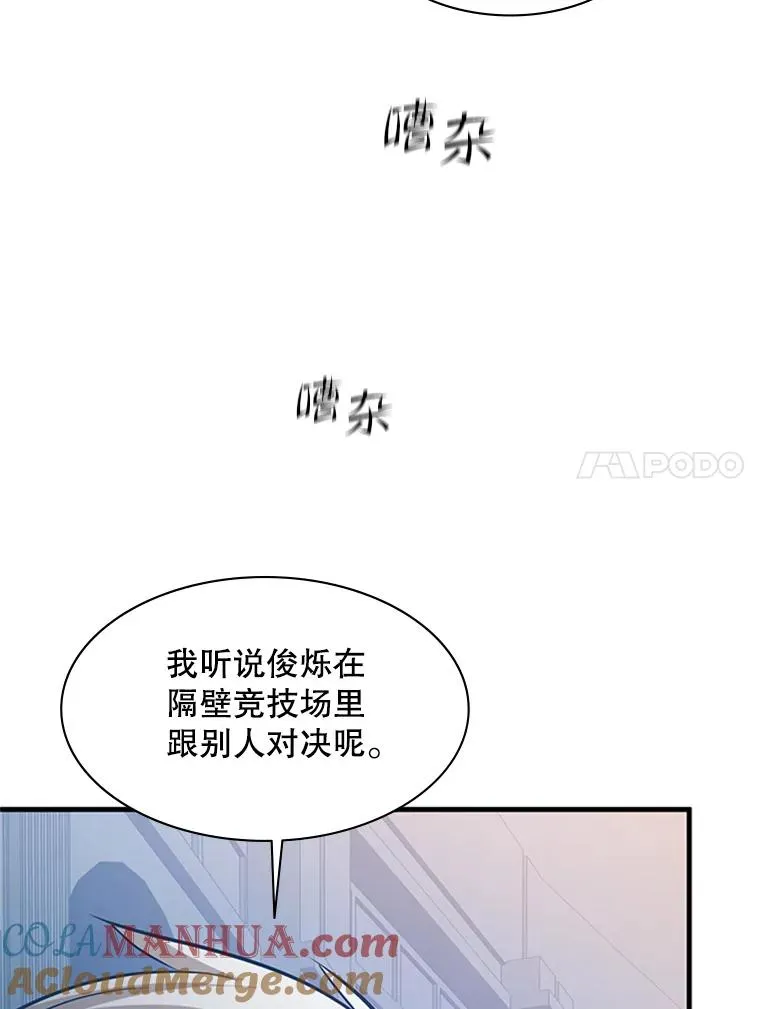 121.第3个对手44