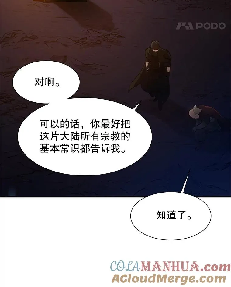 95.不断怀疑52