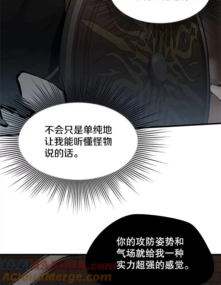 36.雌性蜥蜴人32