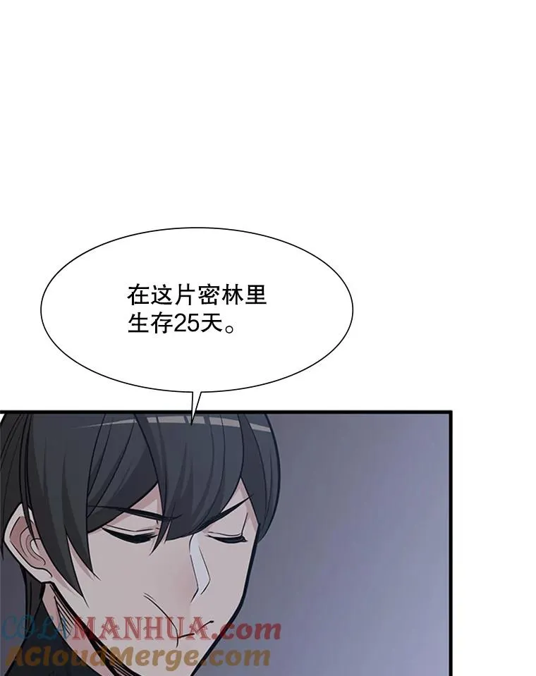 58.密林（7）48