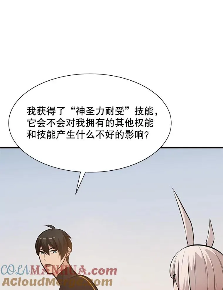 80.新技能68