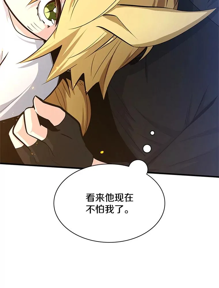 143.收集灵魂9
