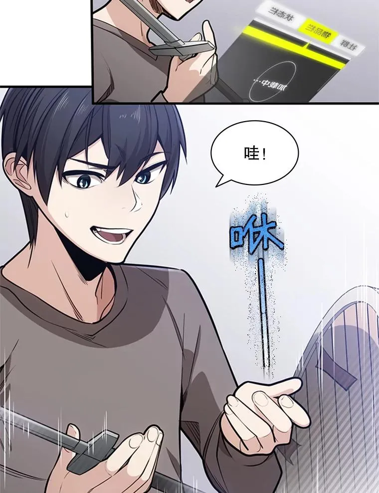 2.挑选武器73