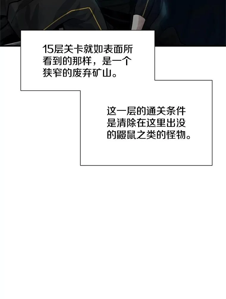 90.15层通关15