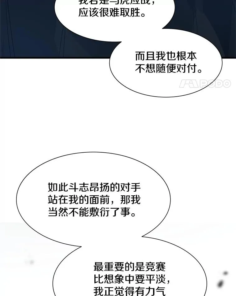 88.团体战（3）91