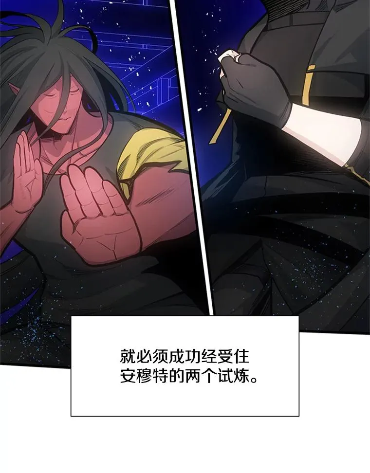 76.两场试炼3