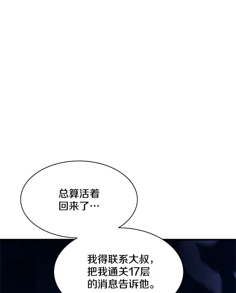 133.挑战18层5