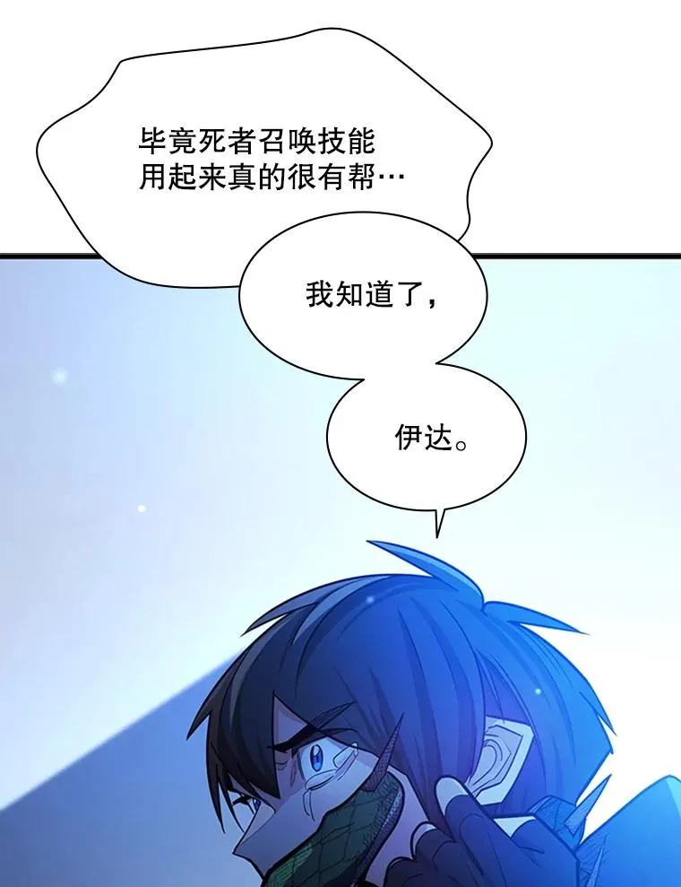 157.不要再召唤我135
