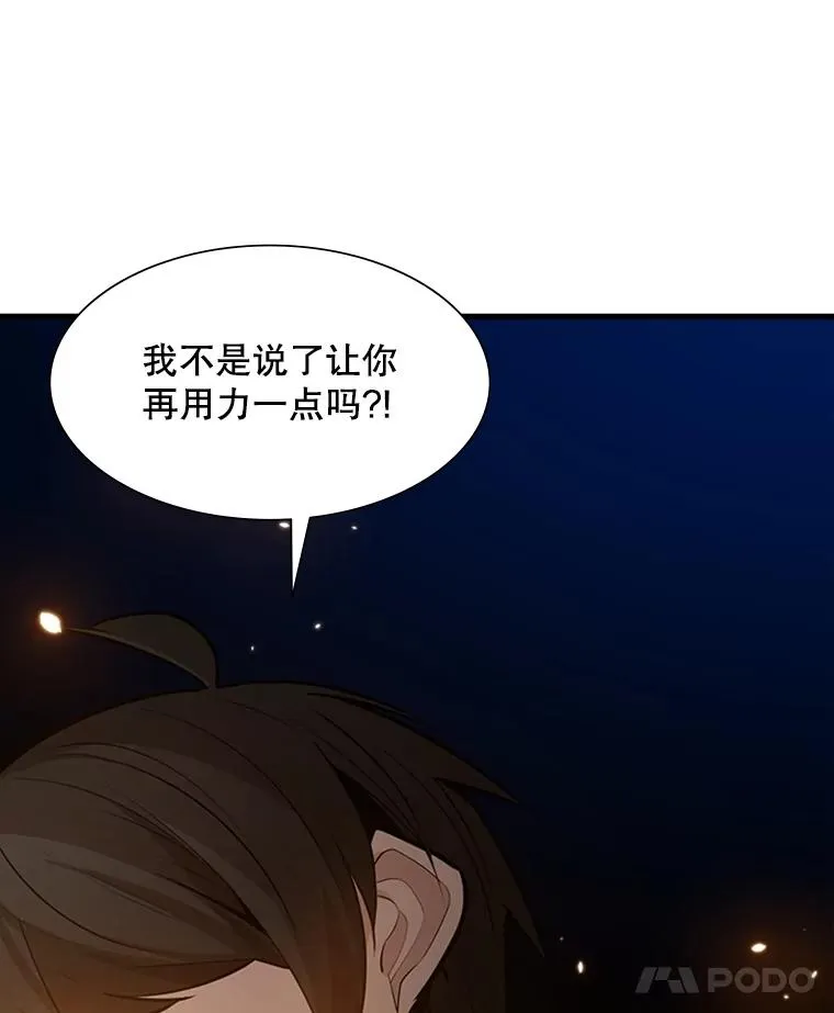 99.成功逼出二重身7