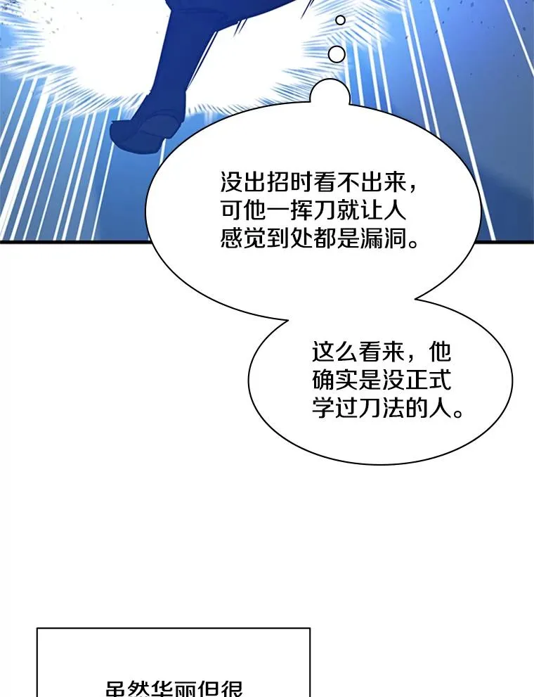 126.晋级决赛49