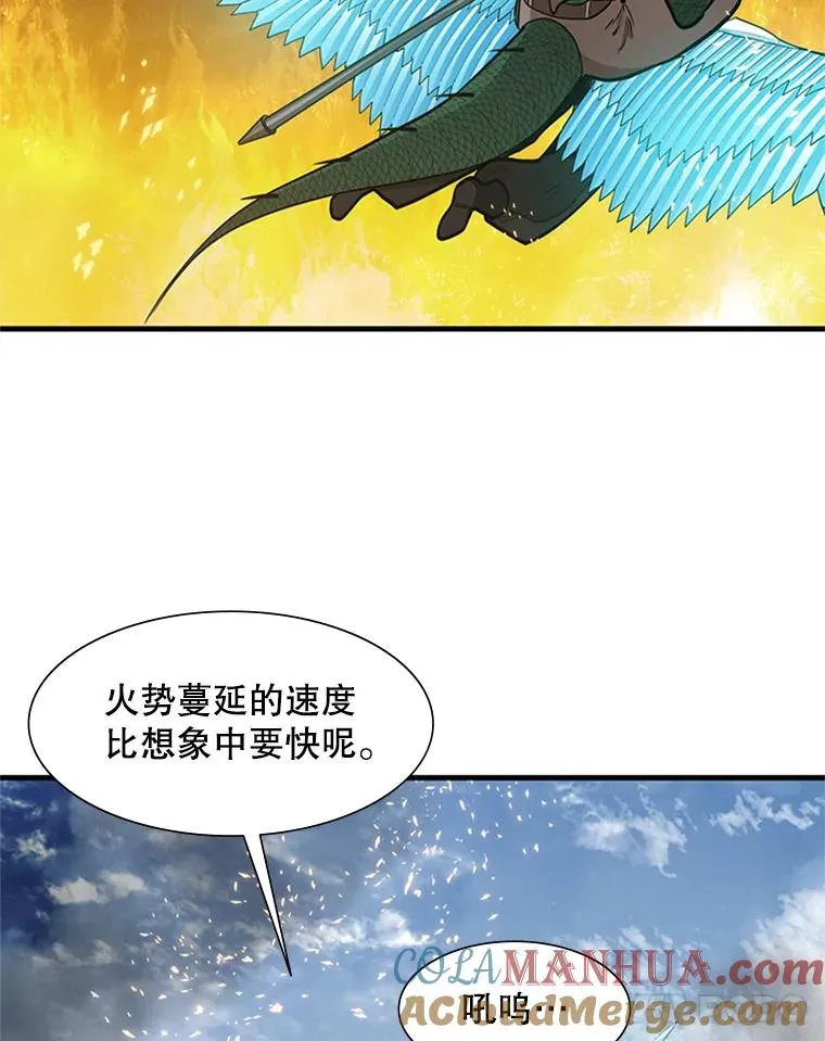 66.火海28