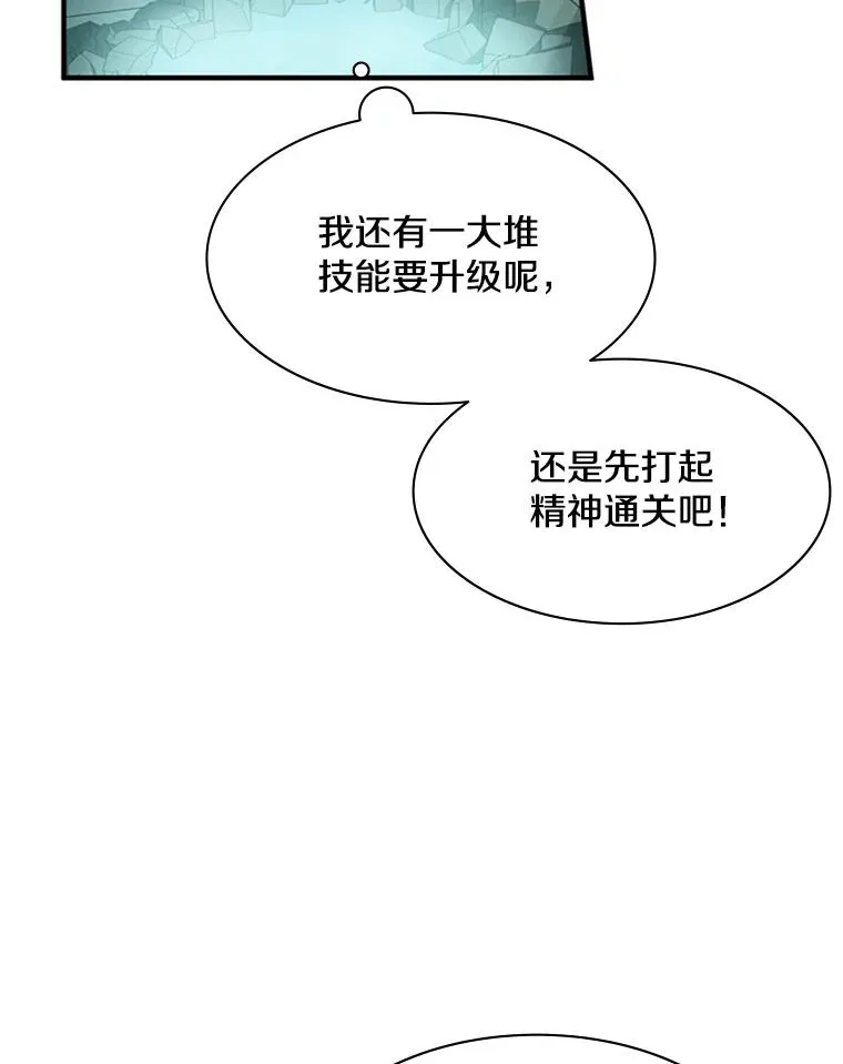 25.成功升级46