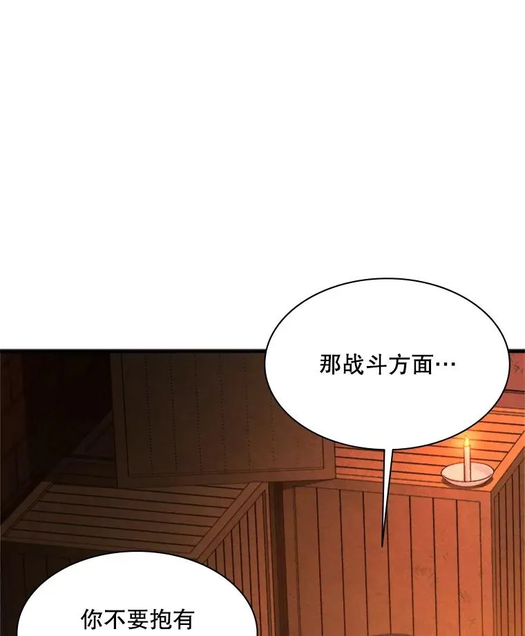 153.战前准备30