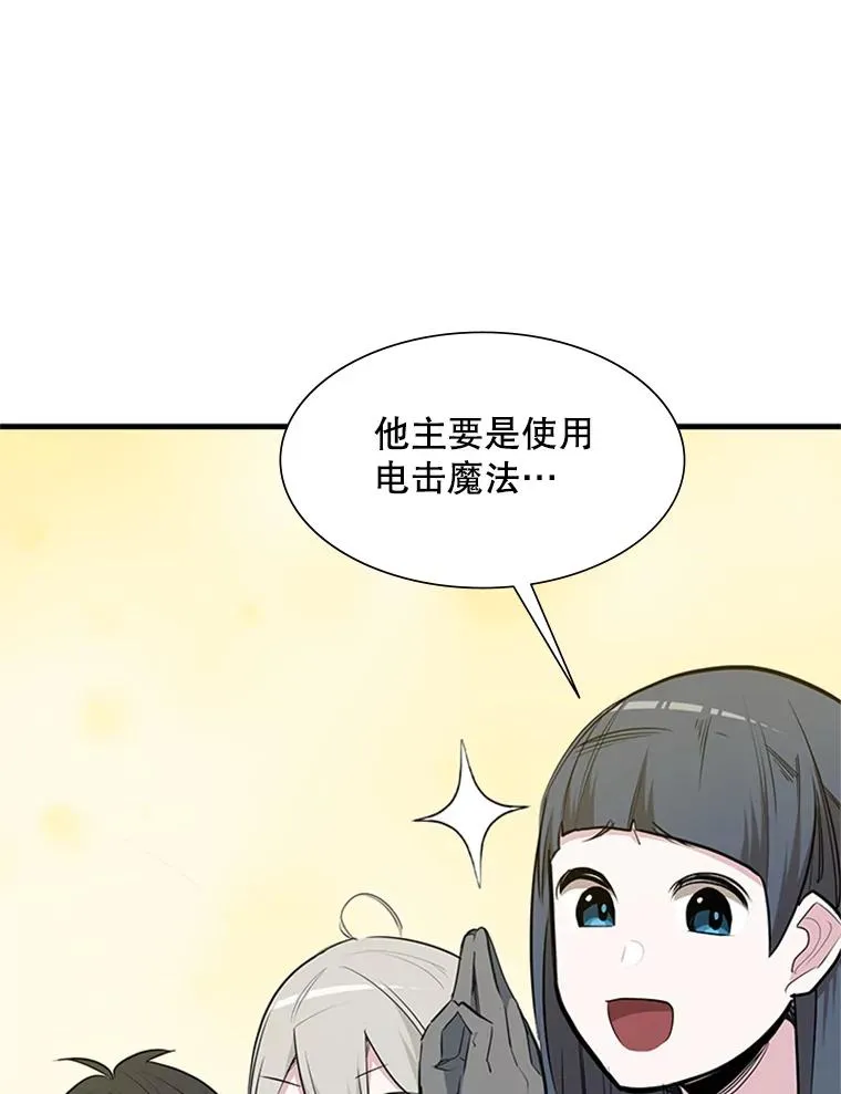 88.团体战（3）25