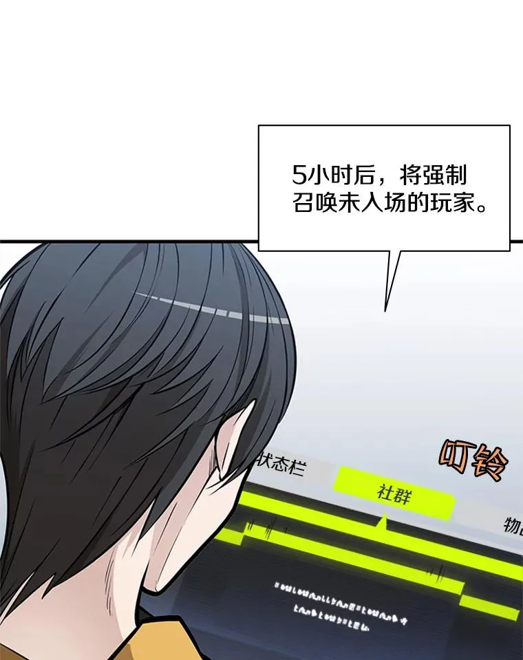 31.大融合之日（1）73