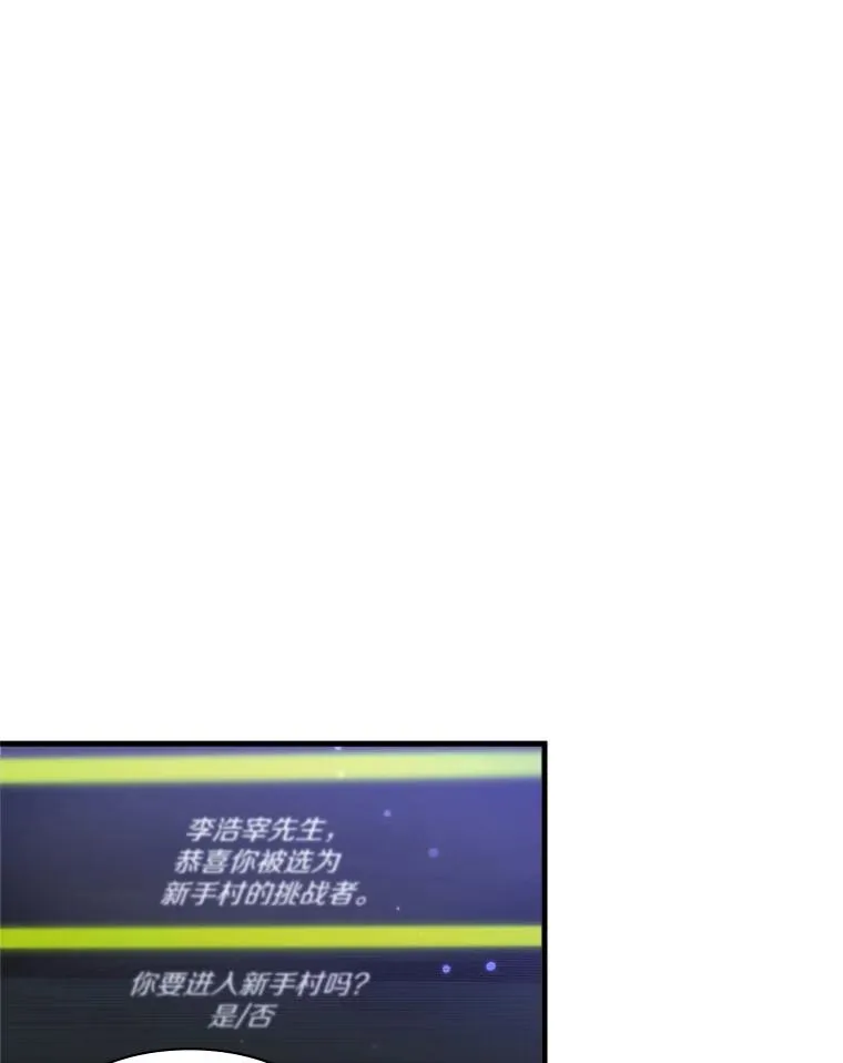 1.初入游戏86