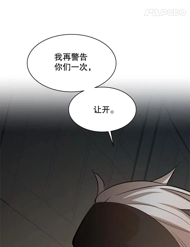 122.獠牙再现14