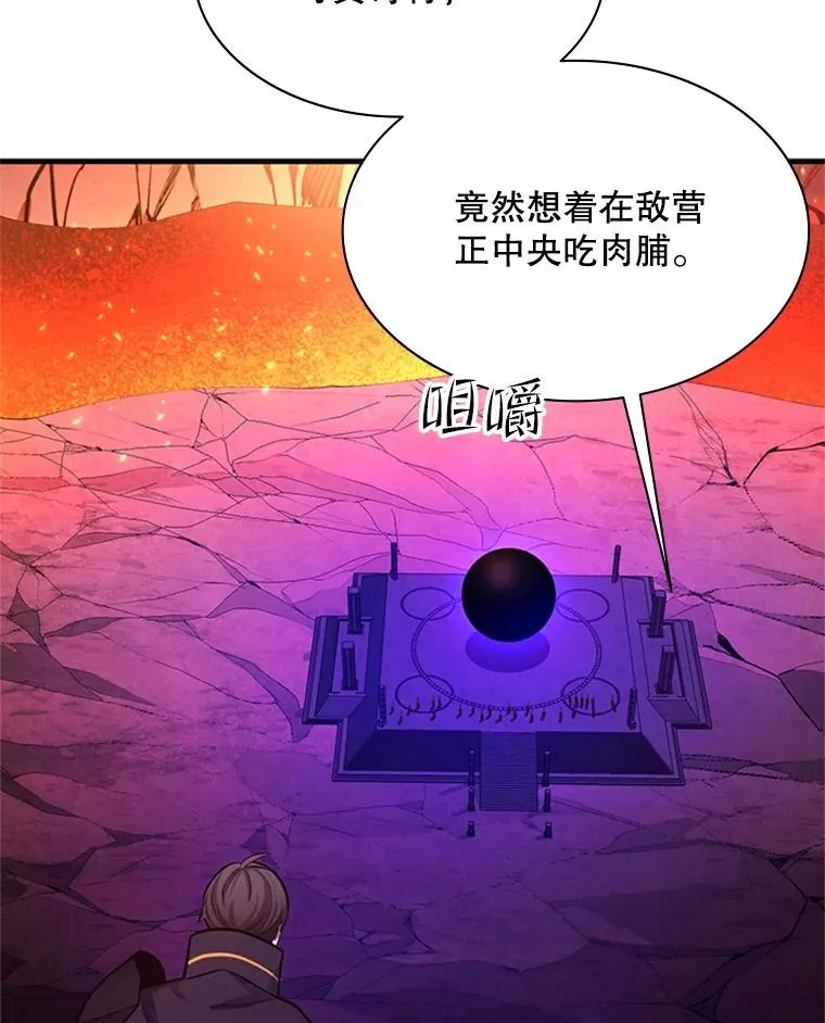 168.魔王现身14