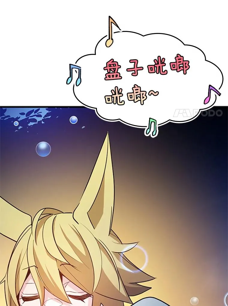 145.剑术提升18