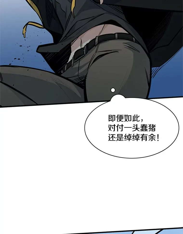 33.大融合之日（3）91