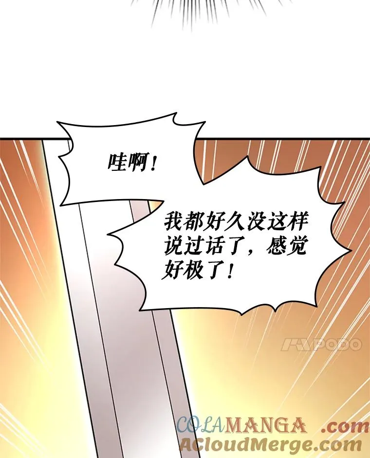 164.拿到圣剑44