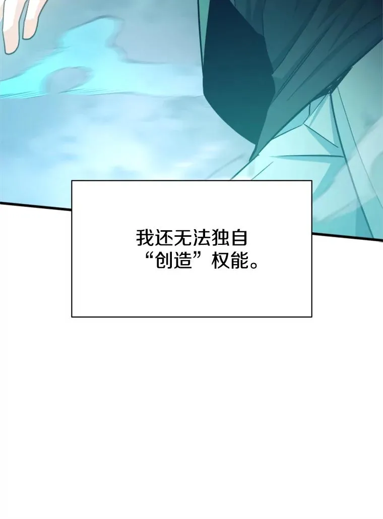 159.创造权能146