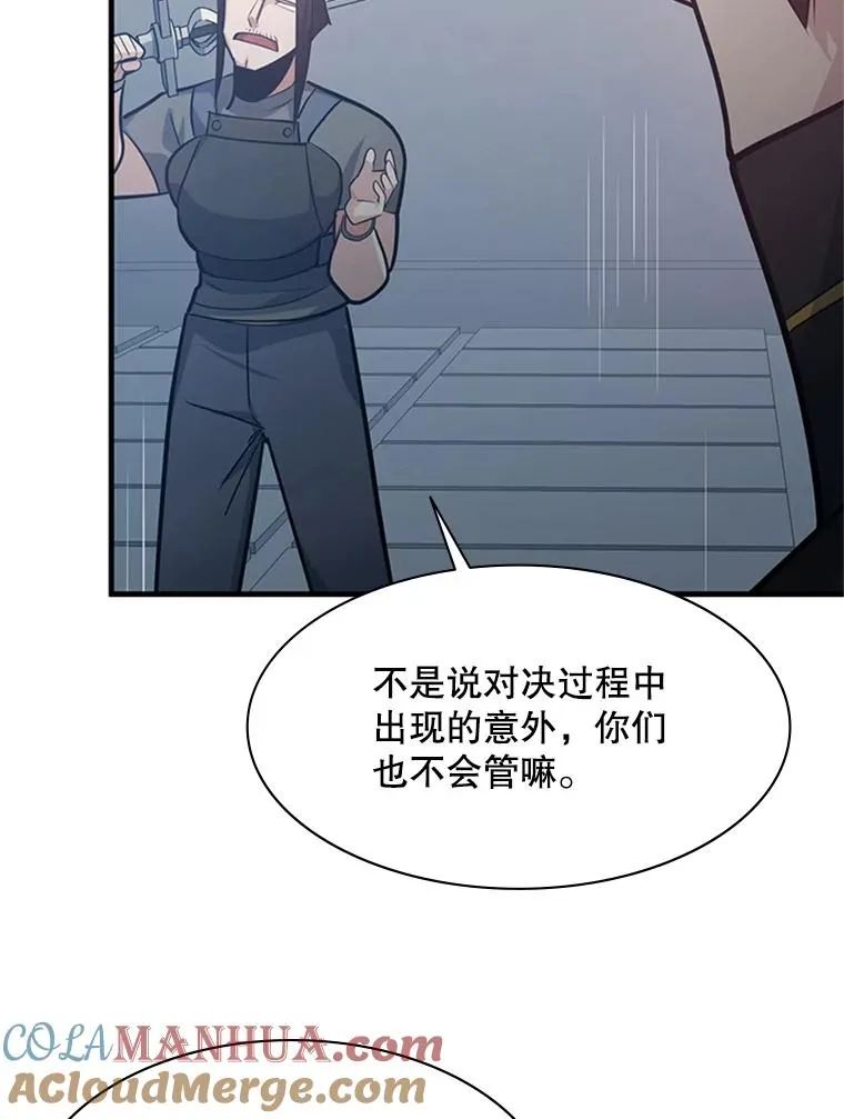 121.第3个对手68
