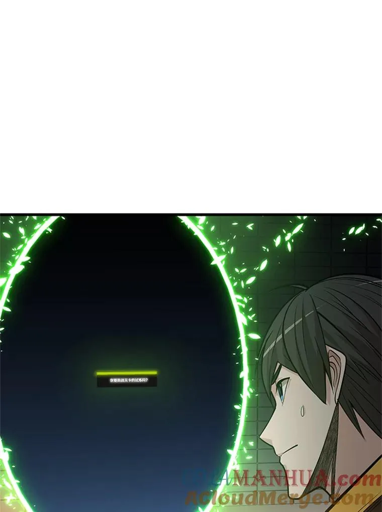41.6层通关失败12