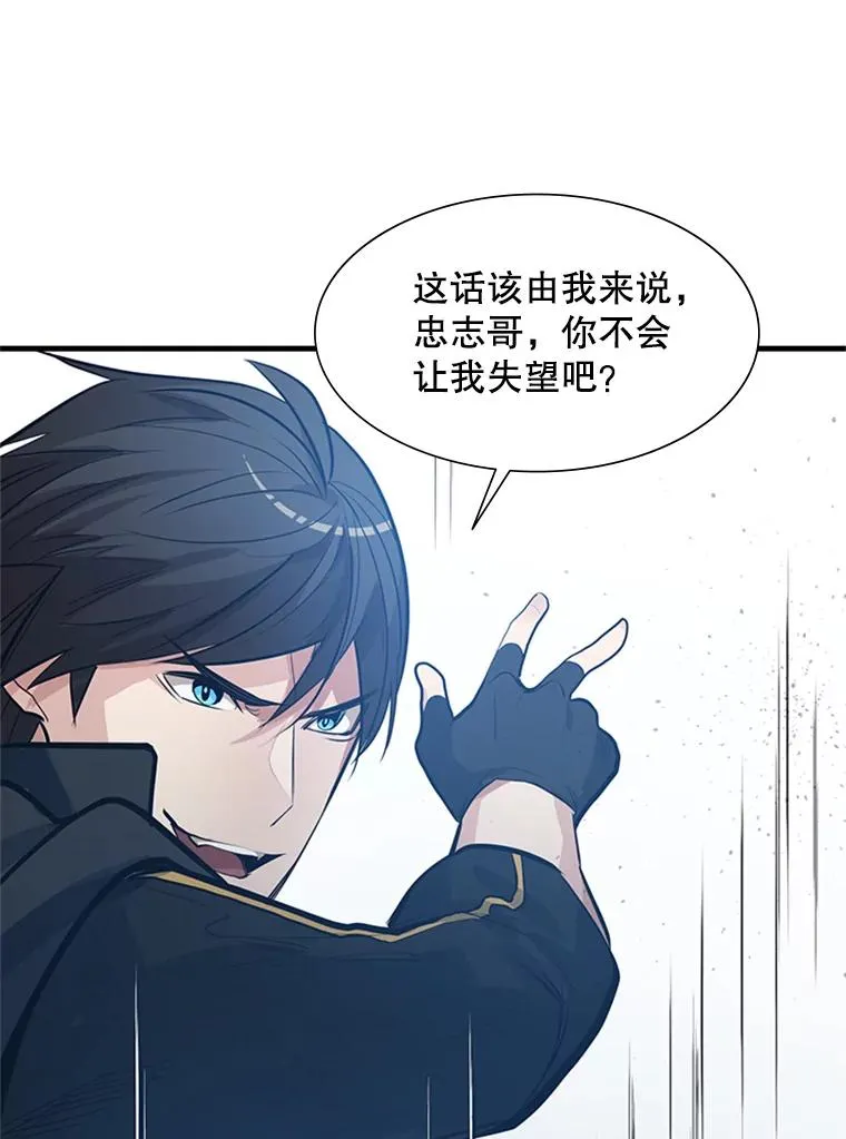 88.团体战（3）98