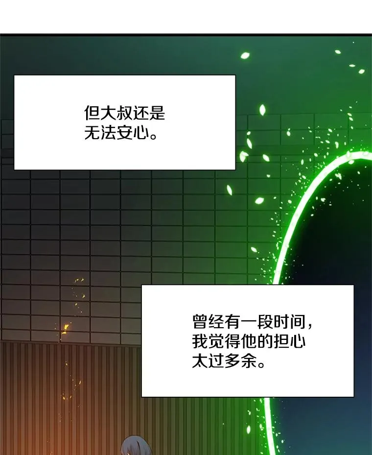 108.众多视线70
