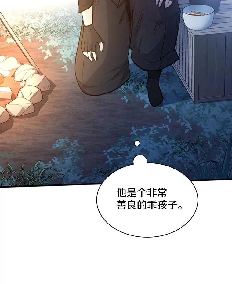 142.变成保姆？103