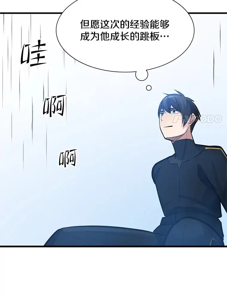 87.团体战（2）119