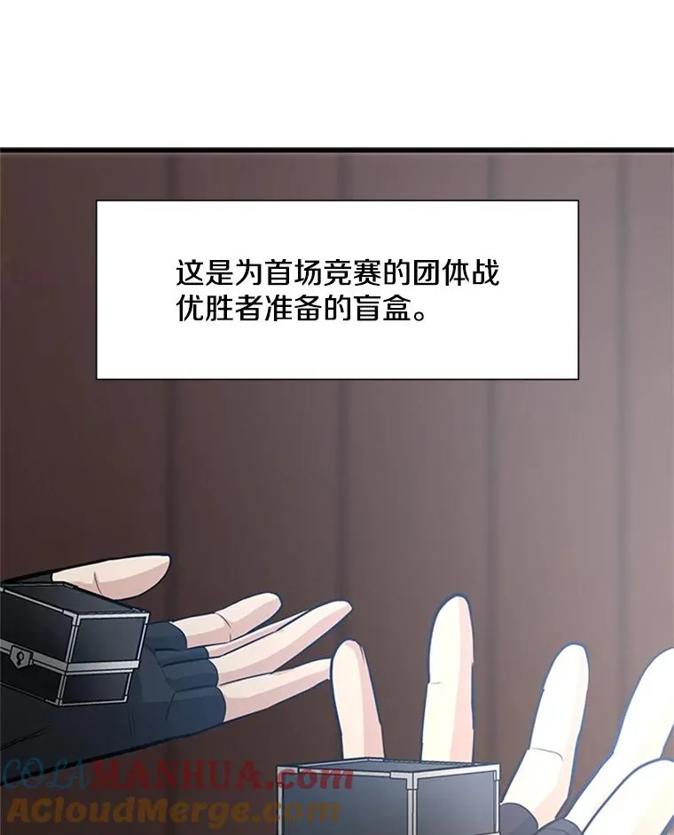 89.团体战（4）100