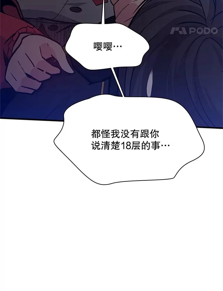 139.18层通关118