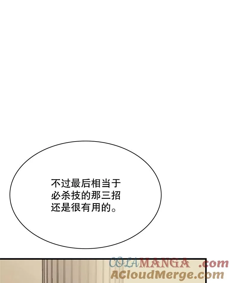 160.25层关卡116