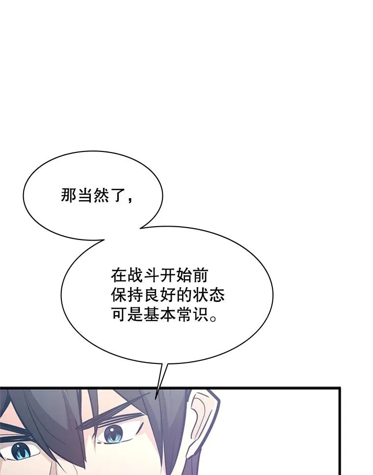 124.无聊的比赛86
