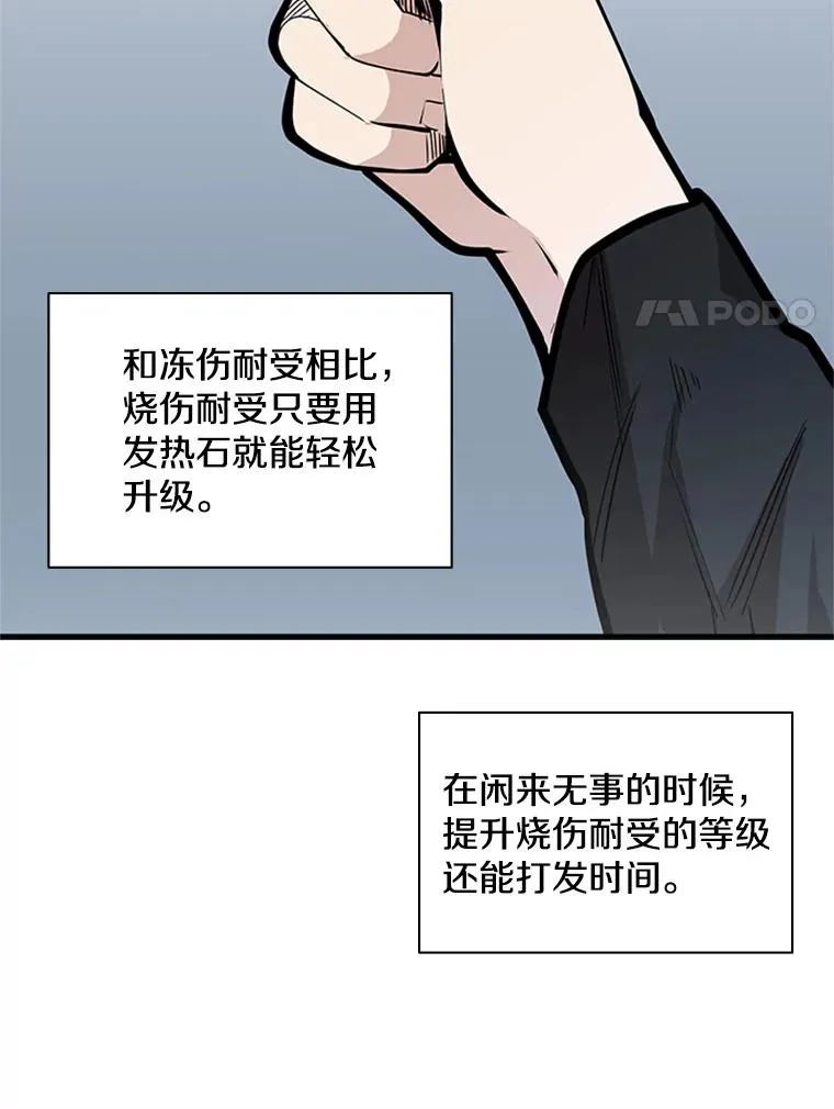31.大融合之日（1）54