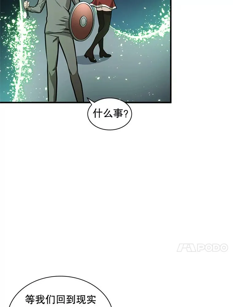 4.重回休息室82