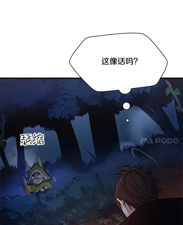 141.奇怪的孩子74