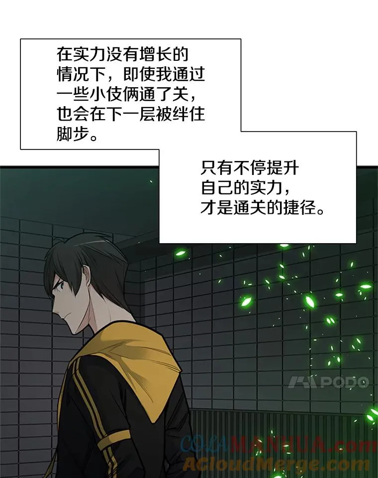 43.完善秩序100