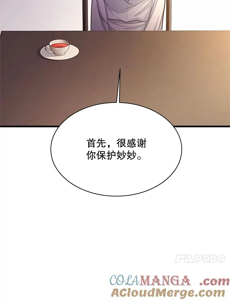 148.妙妙的诅咒64