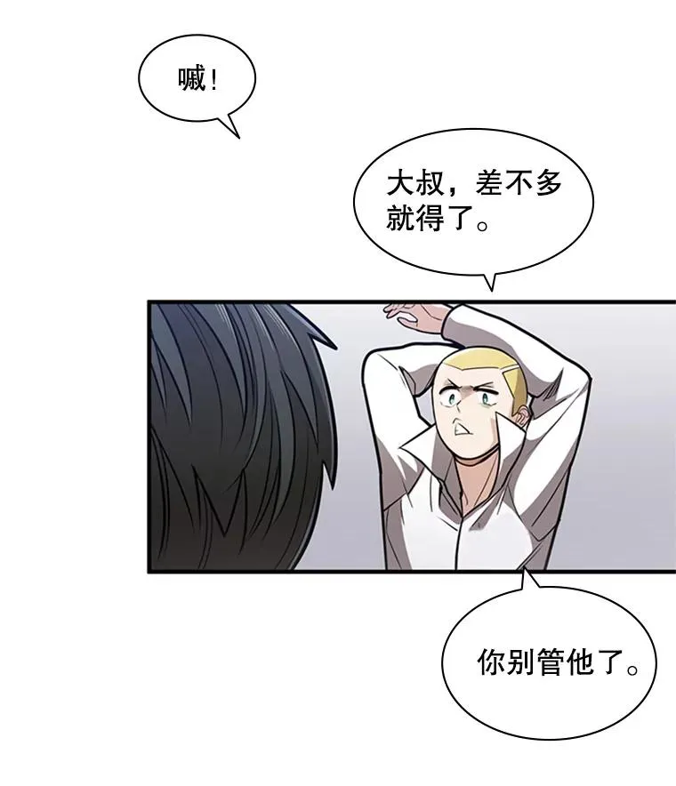 2.挑选武器49