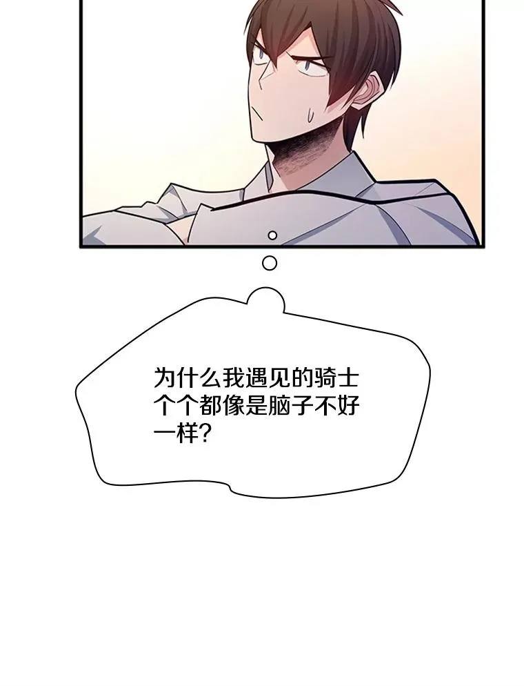 163.剑走偏锋25