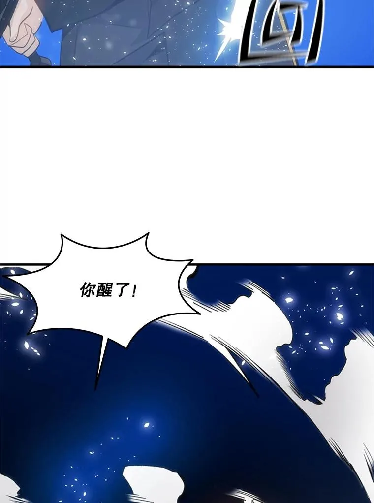 99.成功逼出二重身117