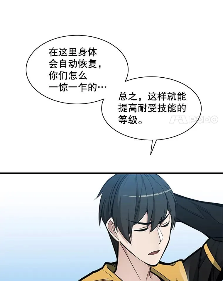 32.大融合之日（2）77